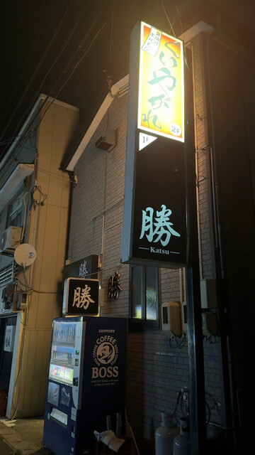 くいやがれ - 本塩釜（ホルモン）の写真