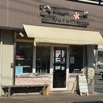 ブーランジェリークルミ - 外観