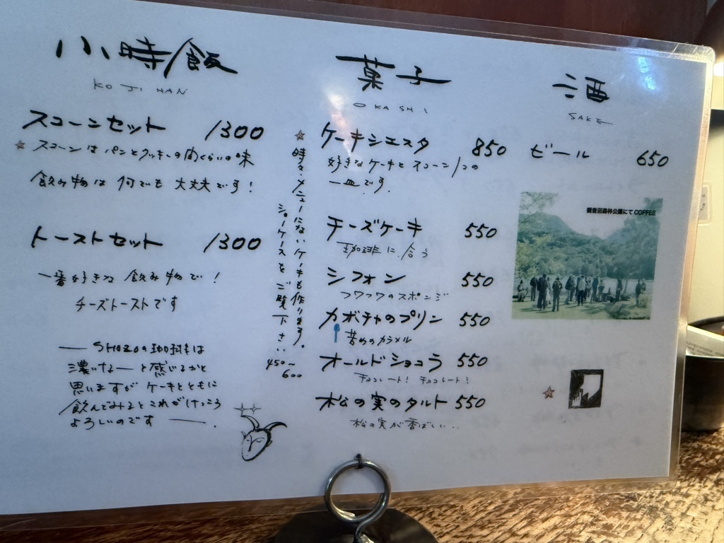 メニュー写真 : 1988 CAFE SHOZO （カフェショウゾウ） - 黒磯/カフェ