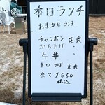 杉 - ランチメニュー