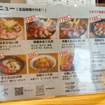 まぐろ専門店 がお - 昼メニュー