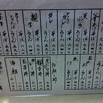 にしきそば - にしきそば 江津店