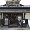 仲野酒店