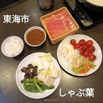 しゃぶ葉 - 料理写真:豚バラ肩ロース