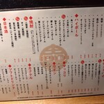 浪花焼肉 肉タレ屋 - 