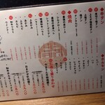 浪花焼肉 肉タレ屋 - 