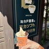 ミカドコーヒー 軽井沢旧道店
