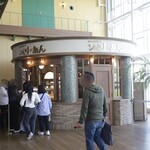 ミルクスタンド シベリあん - 