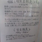 カフェ えどもんず - メニュー