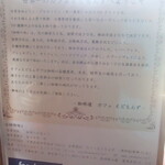 カフェ えどもんず - 案内