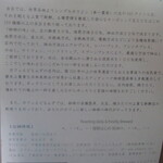 カフェ えどもんず - 案内