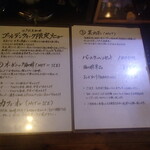 カフェ えどもんず - メニュー