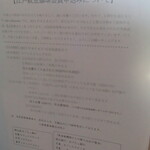 カフェ えどもんず - 案内