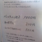 カフェ えどもんず - メニュー