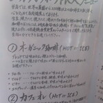 カフェ えどもんず - メニュー