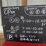 MasAoki Bakery - 
