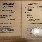 ホンマグロフジサワ - 