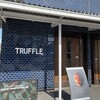 トリュフベーカリー 軽井沢店