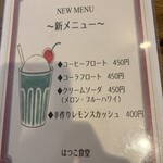 はつこ食堂 - 