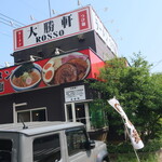 大勝軒ROSSO - 外観