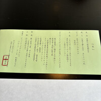 一舞庵 - 