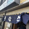 大観亭支店 西口店