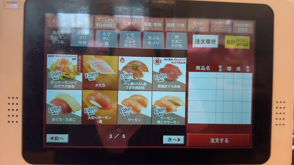 【スシローページ】 スシロー 南吹田店 - 南吹田/寿司 | 食べログ