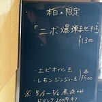 麺屋 喜楽明人 - 