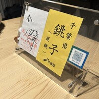 寿司 あつや - 