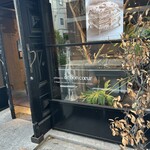 パティスリィ ドゥ・ボン・クーフゥ - 