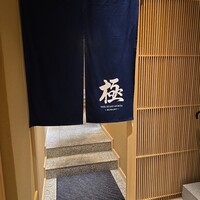 THE SUSHI GINZA 極 - 