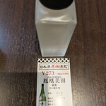 日本酒原価酒蔵 - 
