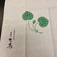 京懐石 吉泉 - 