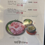 맛찬들 왕소금구이 - 17時迄はハッピーアワーセットありました