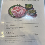 맛찬들 왕소금구이 - 通常メニュー