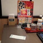 ゆず庵 岡山大元店 - 