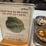 맛찬들 왕소금구이 - 