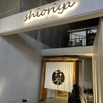 Foods bar 栞屋 - 