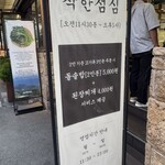맛찬들 왕소금구이 - 四面のサムギョプサル有名店