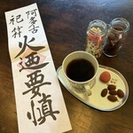 ステラリュヌ - 愛宕さんの日に