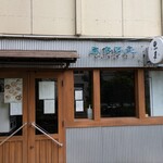 東奔西走 - 