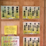 和泉水産 まぐろ酒場 - 