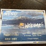 カフェランチストア ホーホー - 