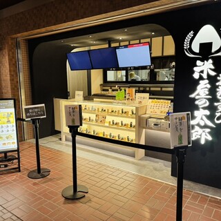 おむすび米屋の太郎_2