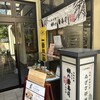 お食事処 ゐざさ茶屋 夢風ひろば店