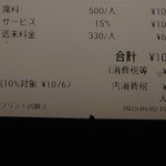 陸奥の里 - 