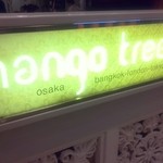 Mango Tsuri Kafe - ルクアの10Fです。