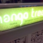 h Mango Tsuri Kafe - ルクアの10Fです。