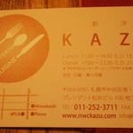 新洋食 KAZU - 