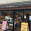 ブーランジェリーボヌール 元住吉店